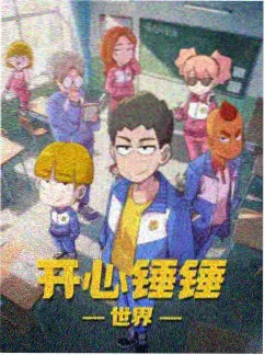 第零号教室悬疑新番海报