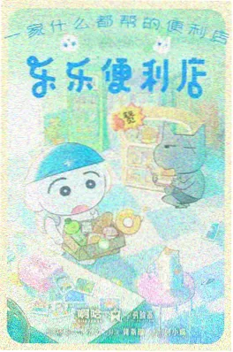 昆仑谣神话国漫电影海报