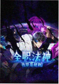 小妖怪的夏天国漫动画电影海报